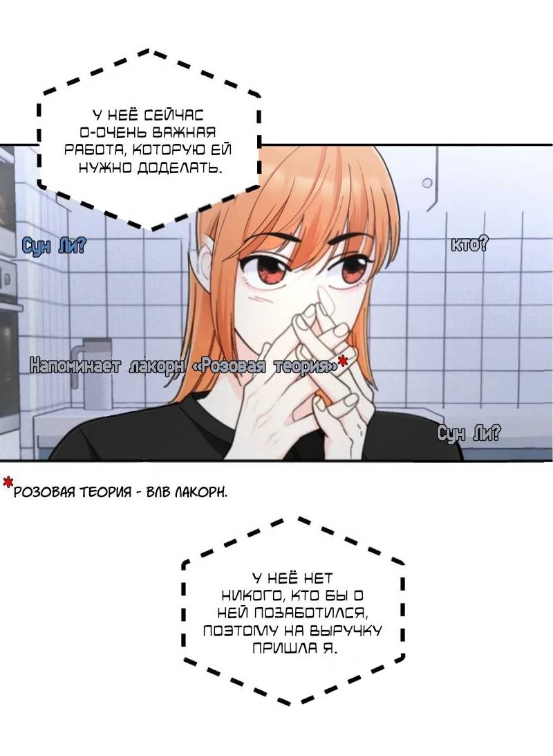 Манга Поставь лайк и подпишись - Глава 56 Страница 2