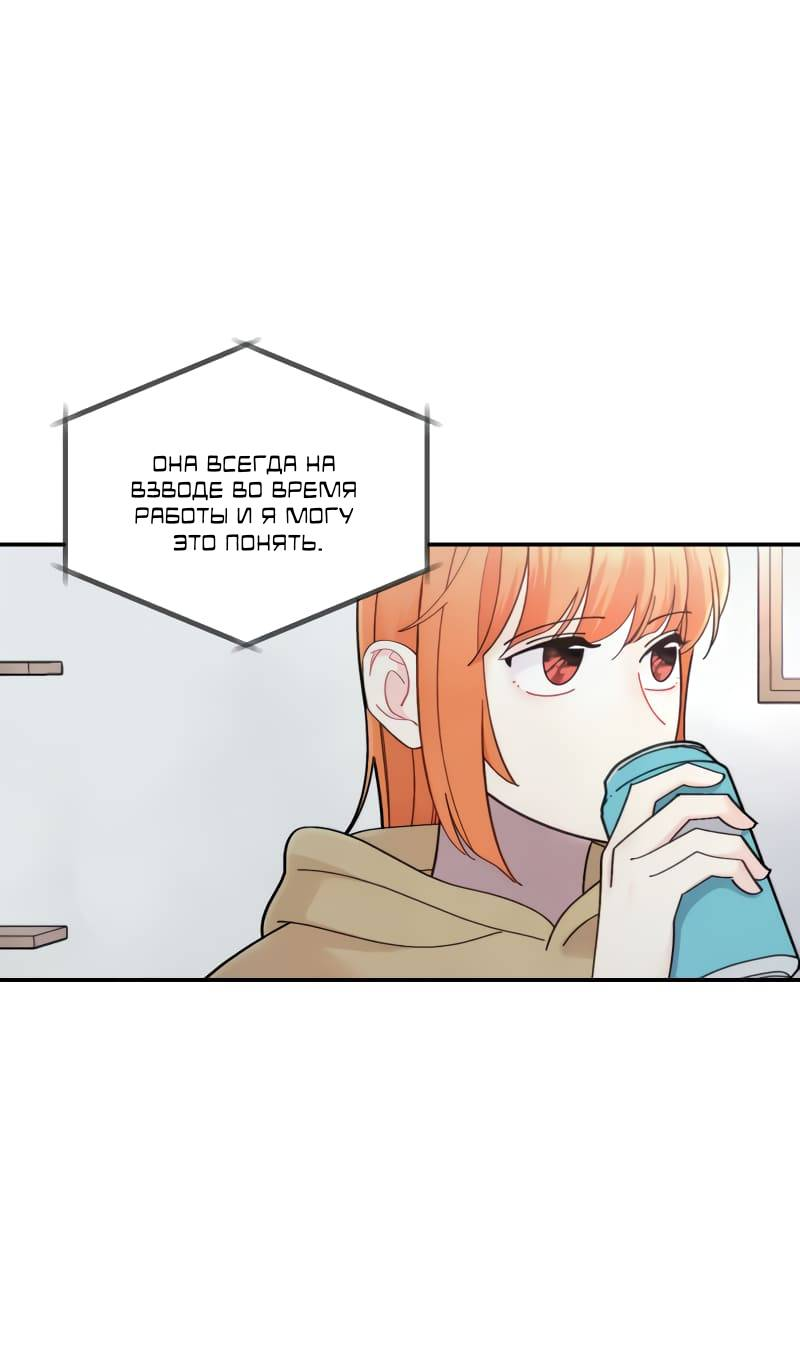 Манга Поставь лайк и подпишись - Глава 56 Страница 32