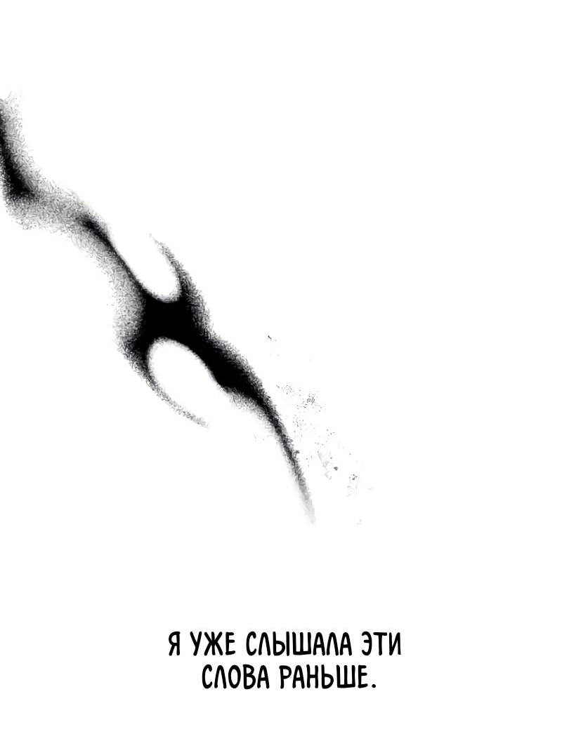 Манга Поставь лайк и подпишись - Глава 56 Страница 37