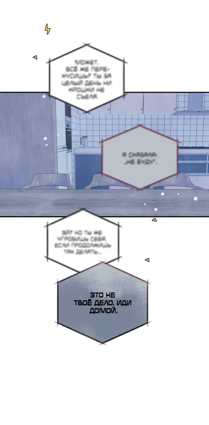 Манга Поставь лайк и подпишись - Глава 56 Страница 22