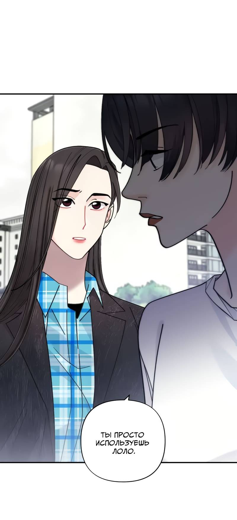 Манга Поставь лайк и подпишись - Глава 56 Страница 36