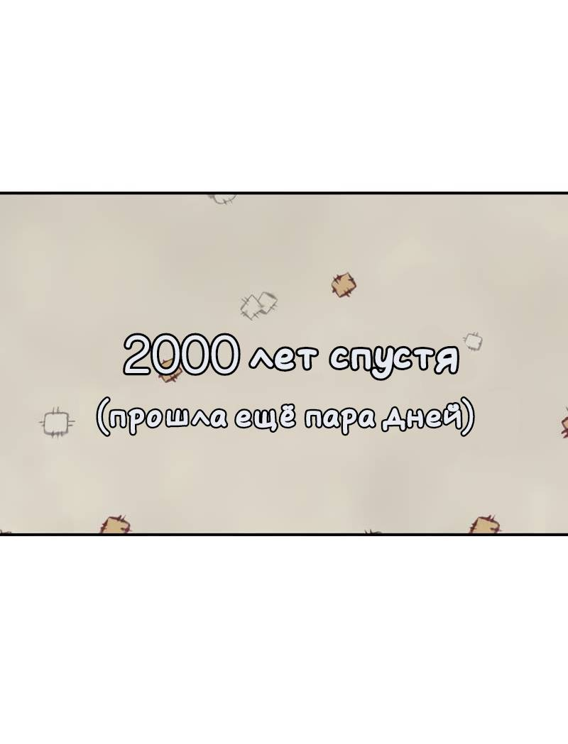 Манга Поставь лайк и подпишись - Глава 56 Страница 28