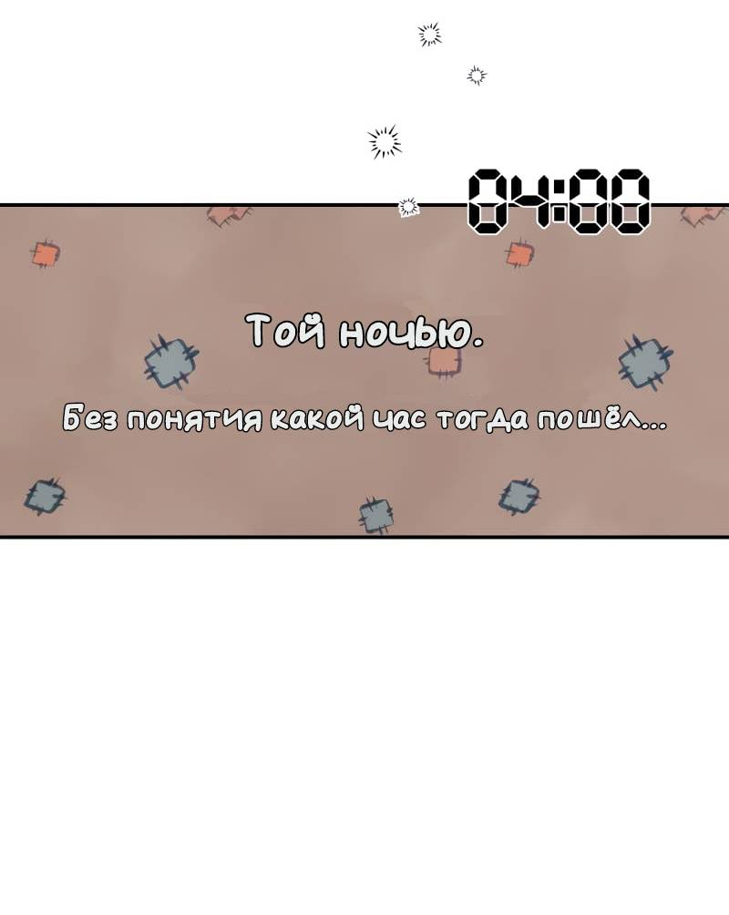 Манга Поставь лайк и подпишись - Глава 56 Страница 18