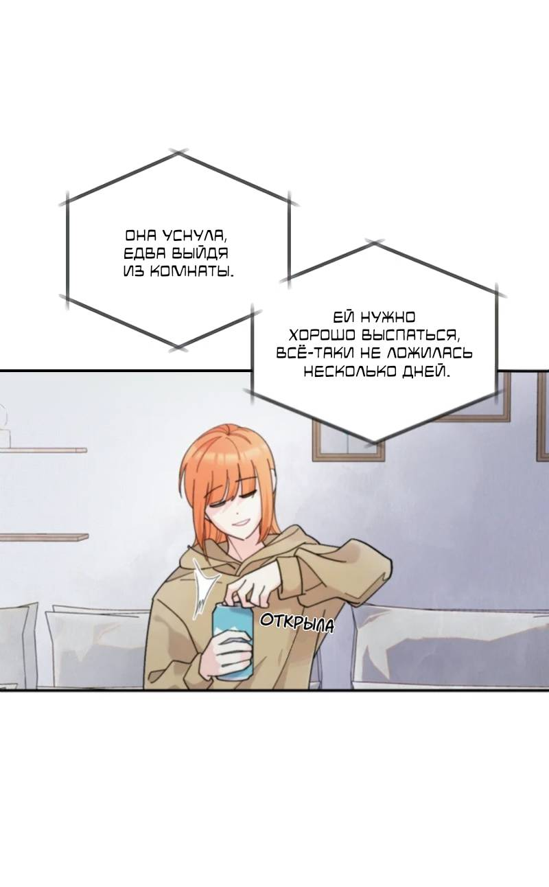 Манга Поставь лайк и подпишись - Глава 56 Страница 31