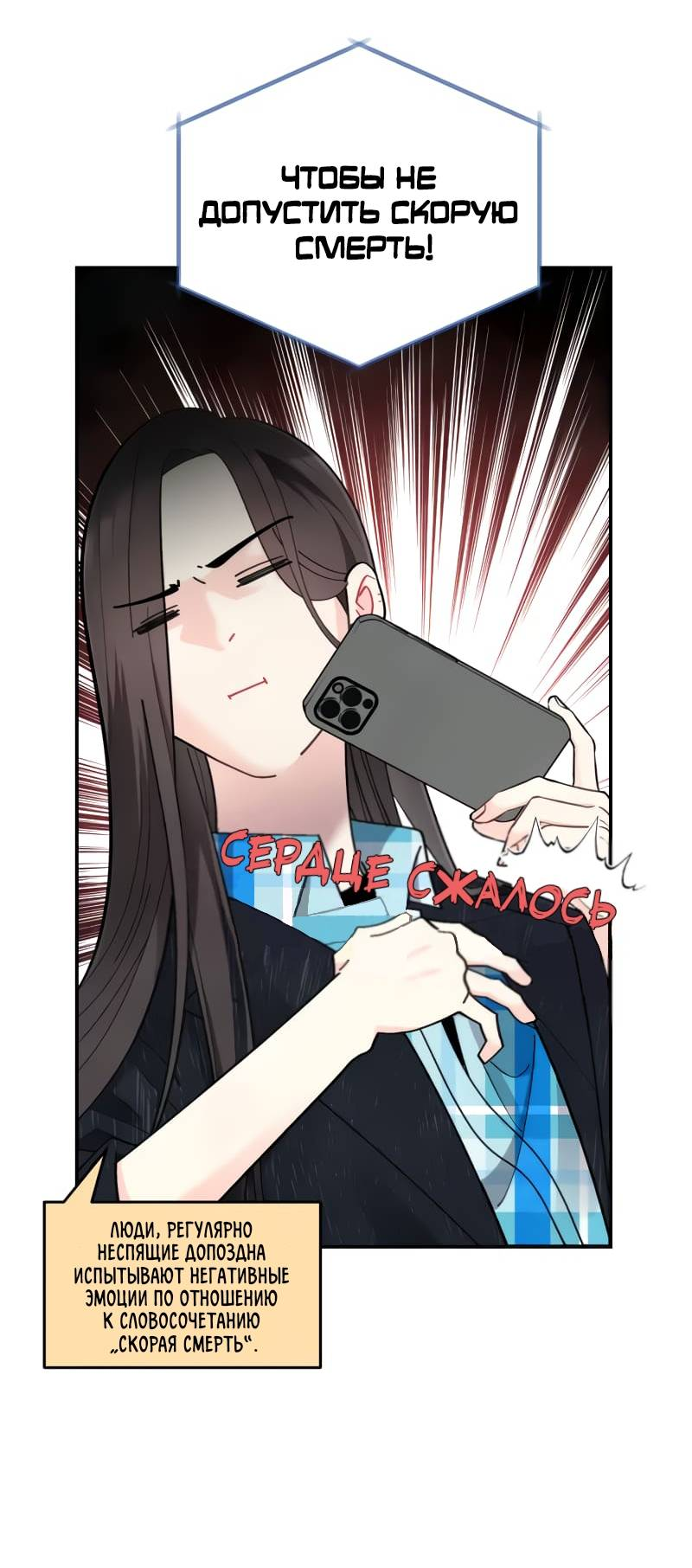 Манга Поставь лайк и подпишись - Глава 56 Страница 7