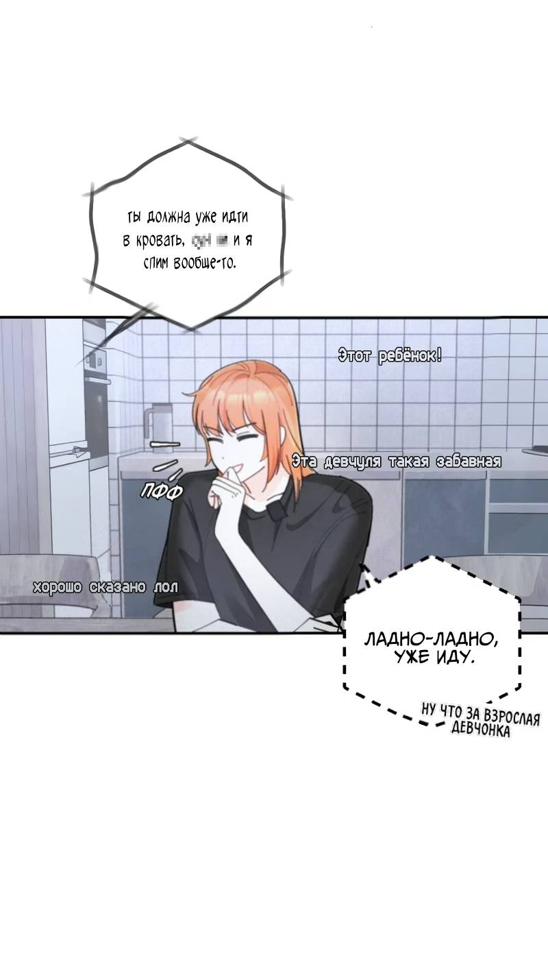 Манга Поставь лайк и подпишись - Глава 56 Страница 9