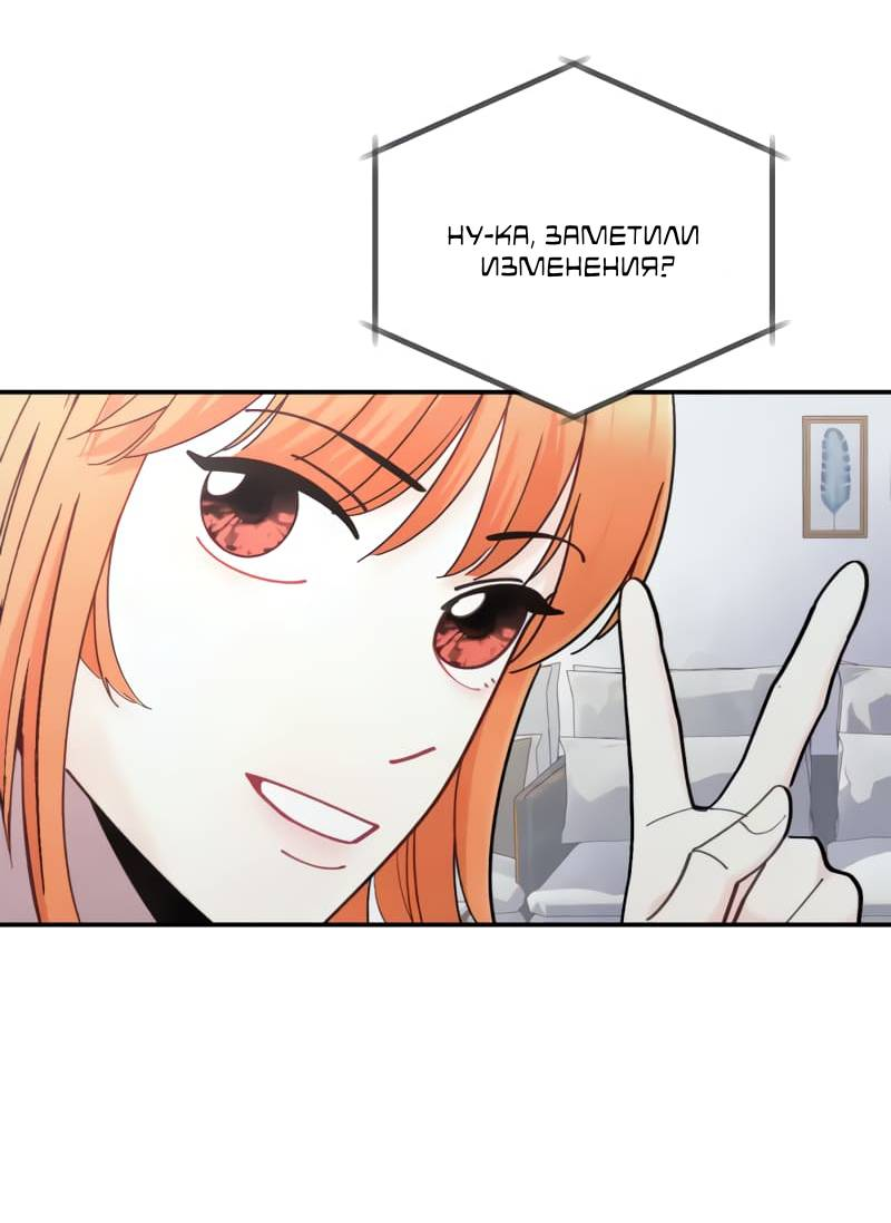 Манга Поставь лайк и подпишись - Глава 56 Страница 29