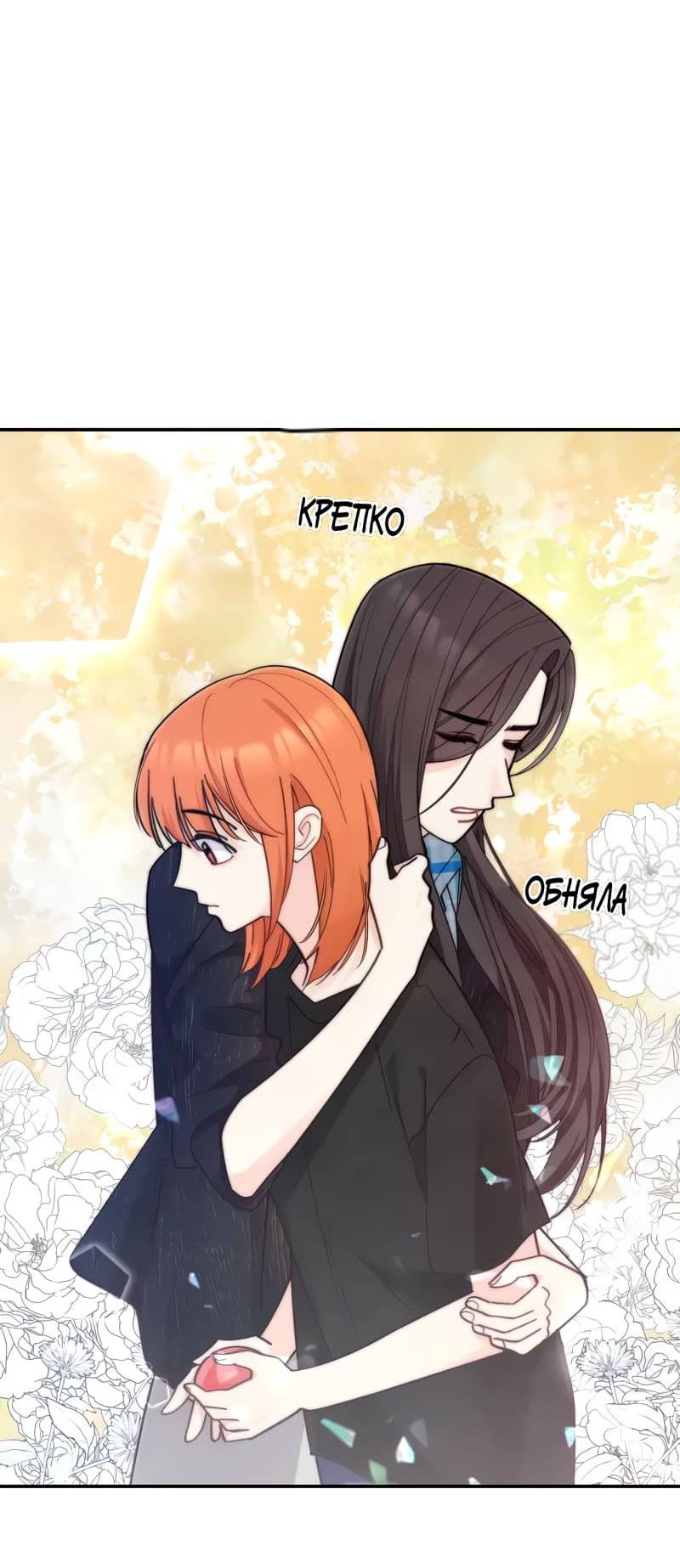 Манга Поставь лайк и подпишись - Глава 56 Страница 46