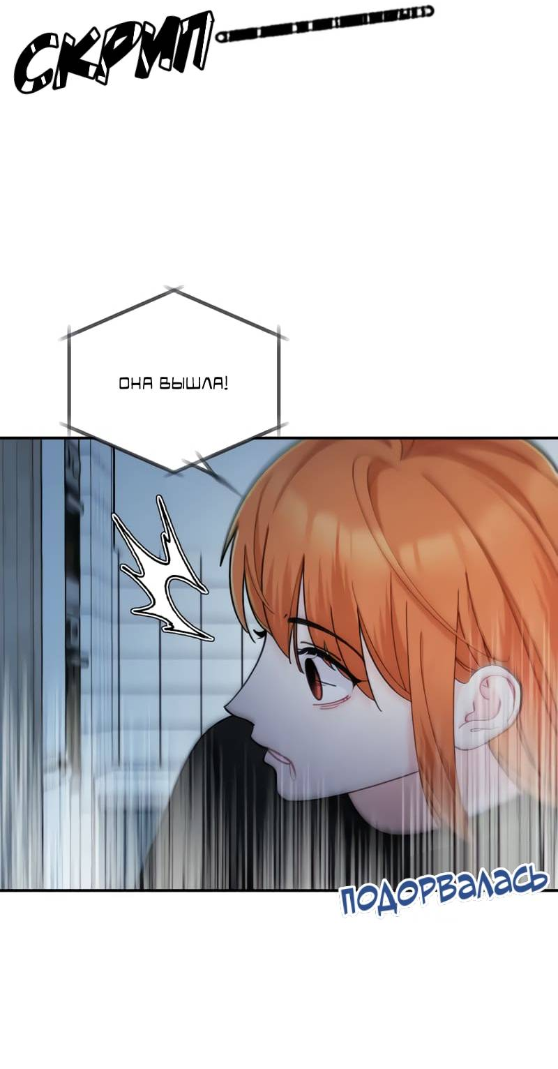 Манга Поставь лайк и подпишись - Глава 56 Страница 19