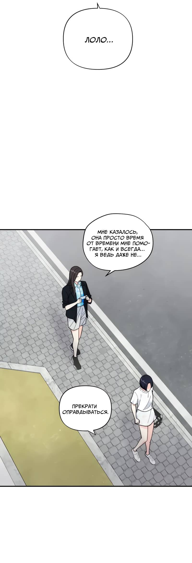 Манга Поставь лайк и подпишись - Глава 56 Страница 35