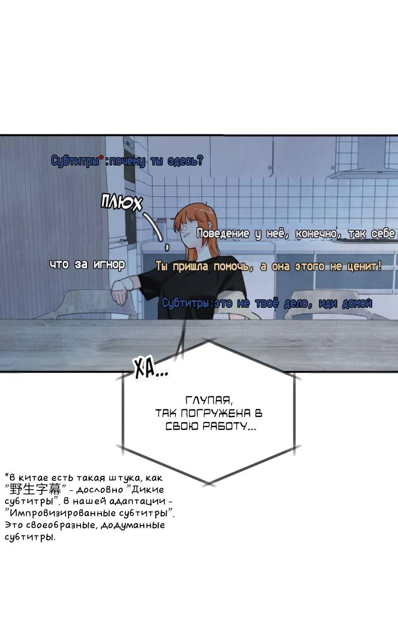 Манга Поставь лайк и подпишись - Глава 56 Страница 24