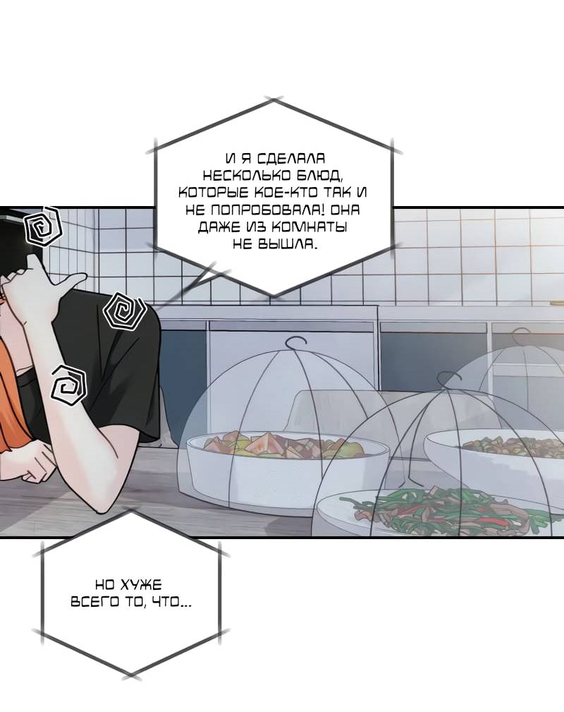 Манга Поставь лайк и подпишись - Глава 56 Страница 12