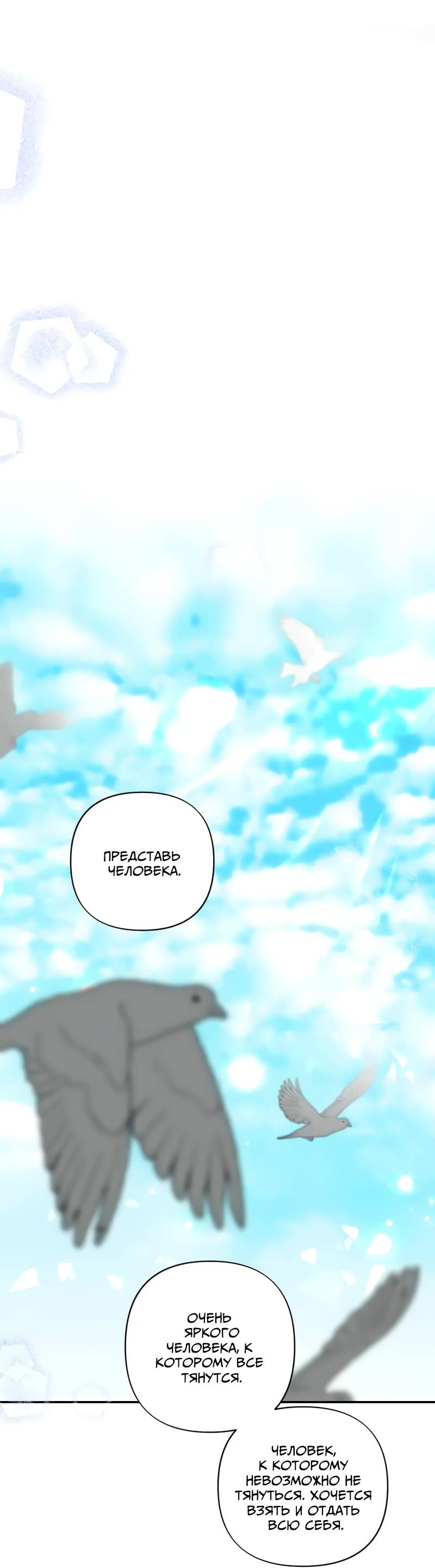 Манга Поставь лайк и подпишись - Глава 55 Страница 28