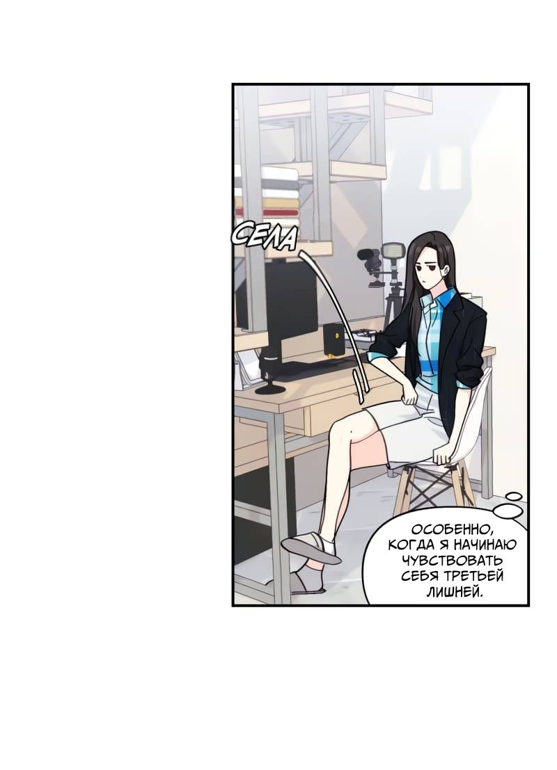 Манга Поставь лайк и подпишись - Глава 55 Страница 15