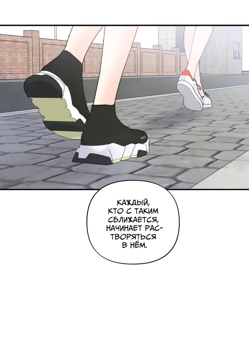 Манга Поставь лайк и подпишись - Глава 55 Страница 30