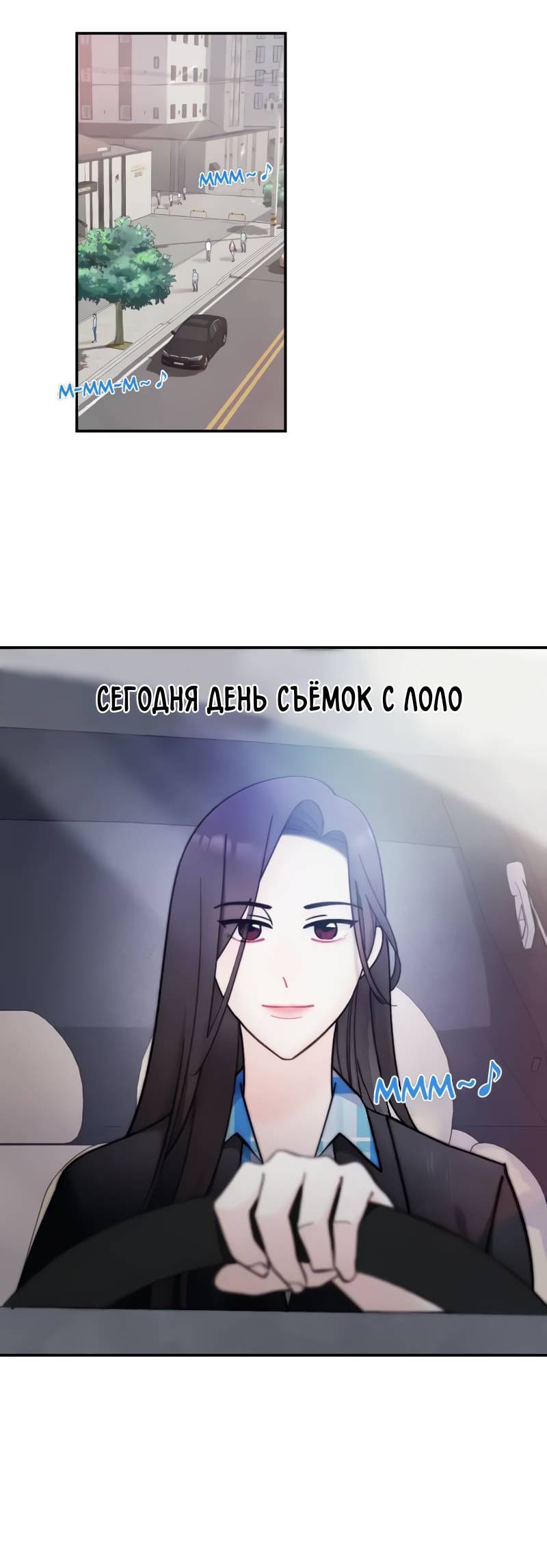 Манга Поставь лайк и подпишись - Глава 55 Страница 1