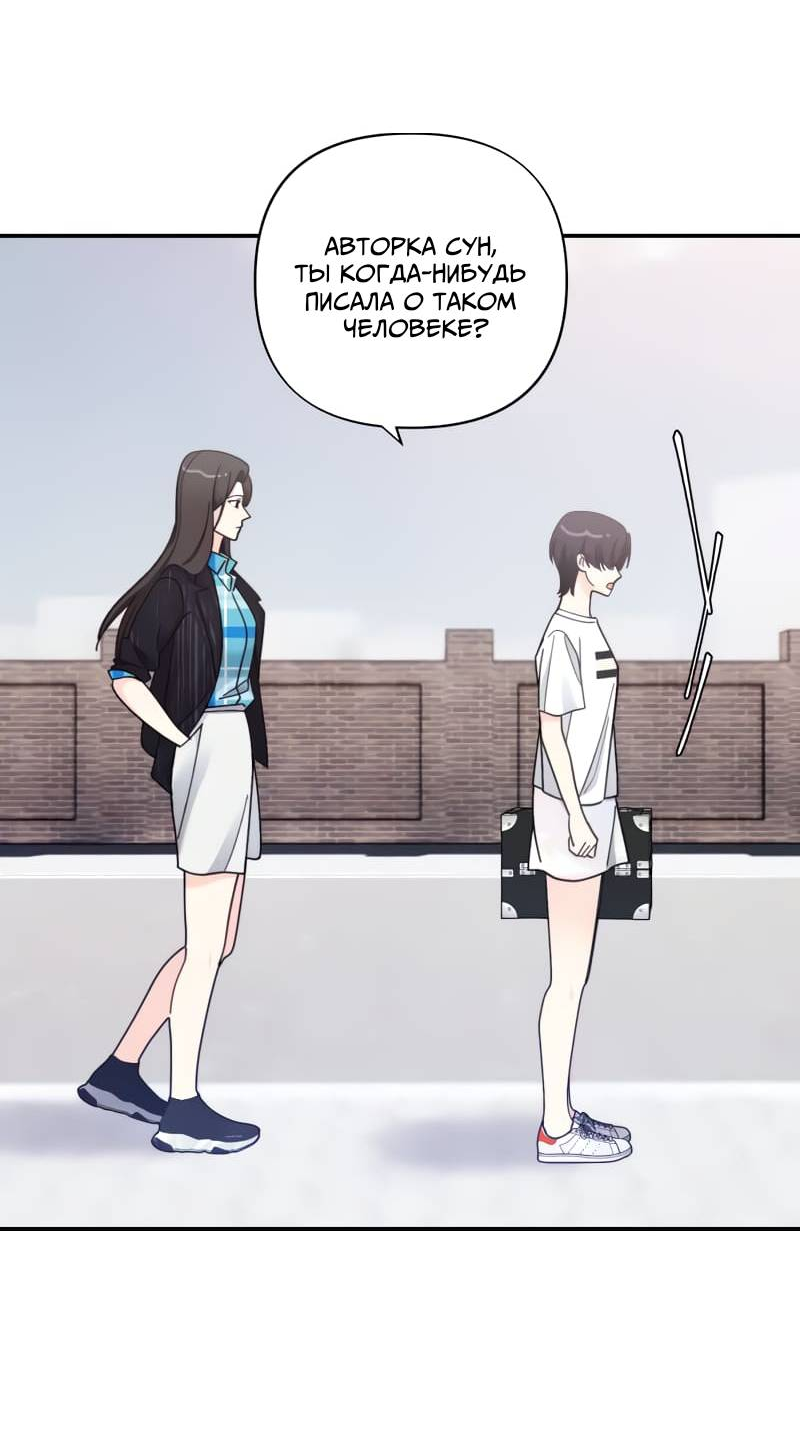 Манга Поставь лайк и подпишись - Глава 55 Страница 31
