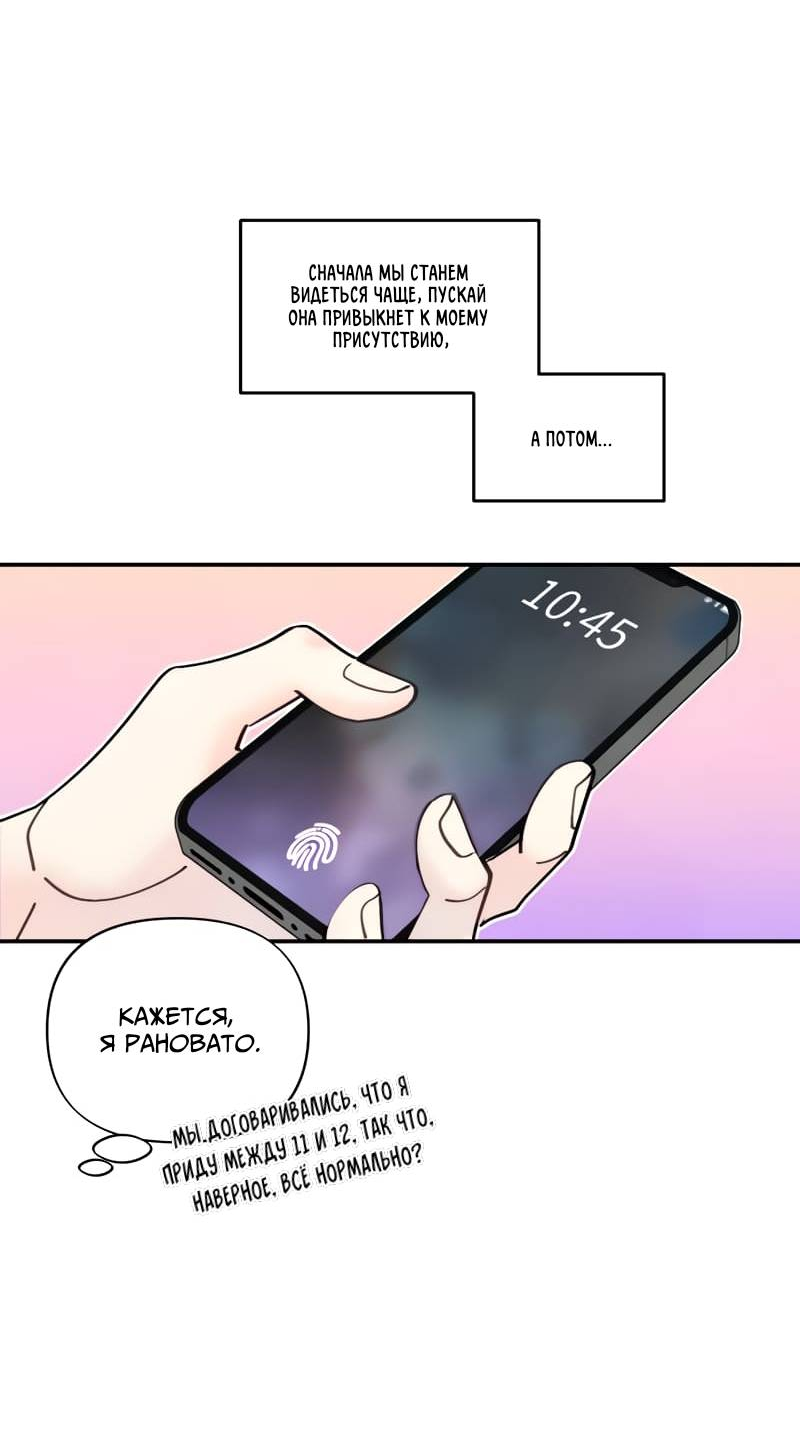 Манга Поставь лайк и подпишись - Глава 55 Страница 3