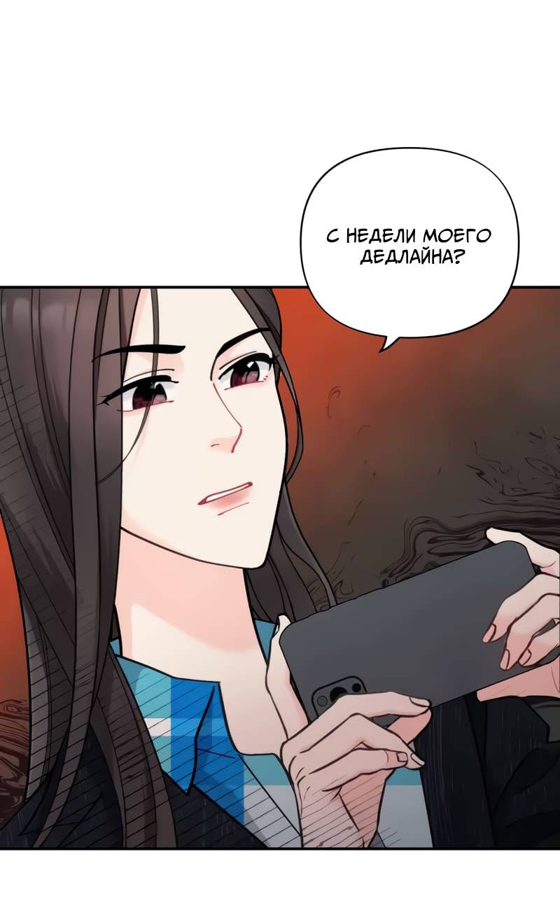 Манга Поставь лайк и подпишись - Глава 55 Страница 39
