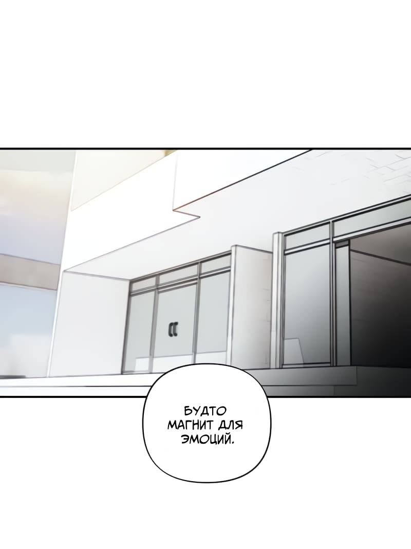 Манга Поставь лайк и подпишись - Глава 55 Страница 29