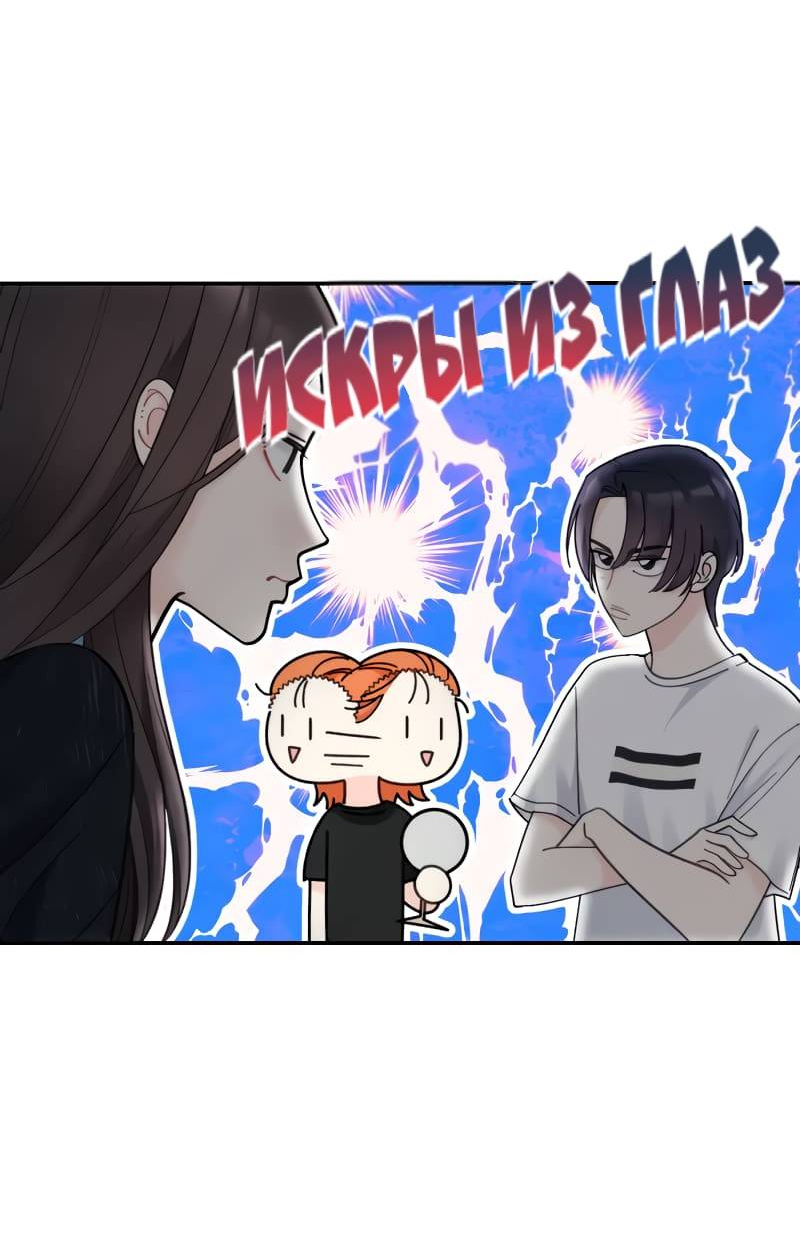 Манга Поставь лайк и подпишись - Глава 55 Страница 9