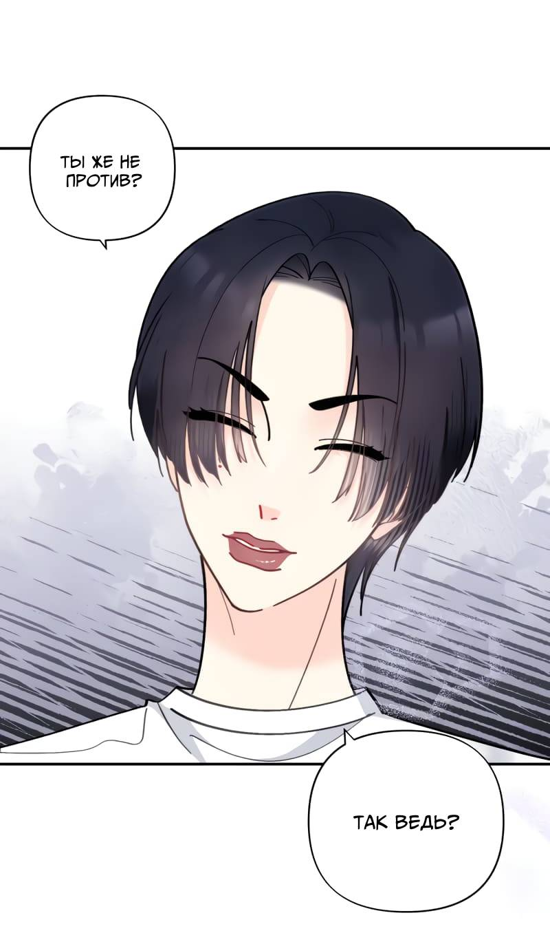 Манга Поставь лайк и подпишись - Глава 55 Страница 27