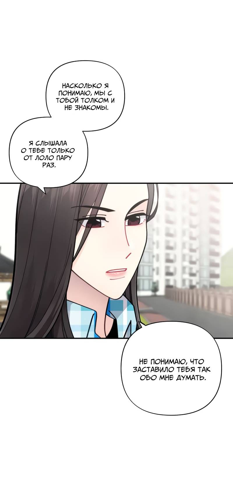 Манга Поставь лайк и подпишись - Глава 55 Страница 34