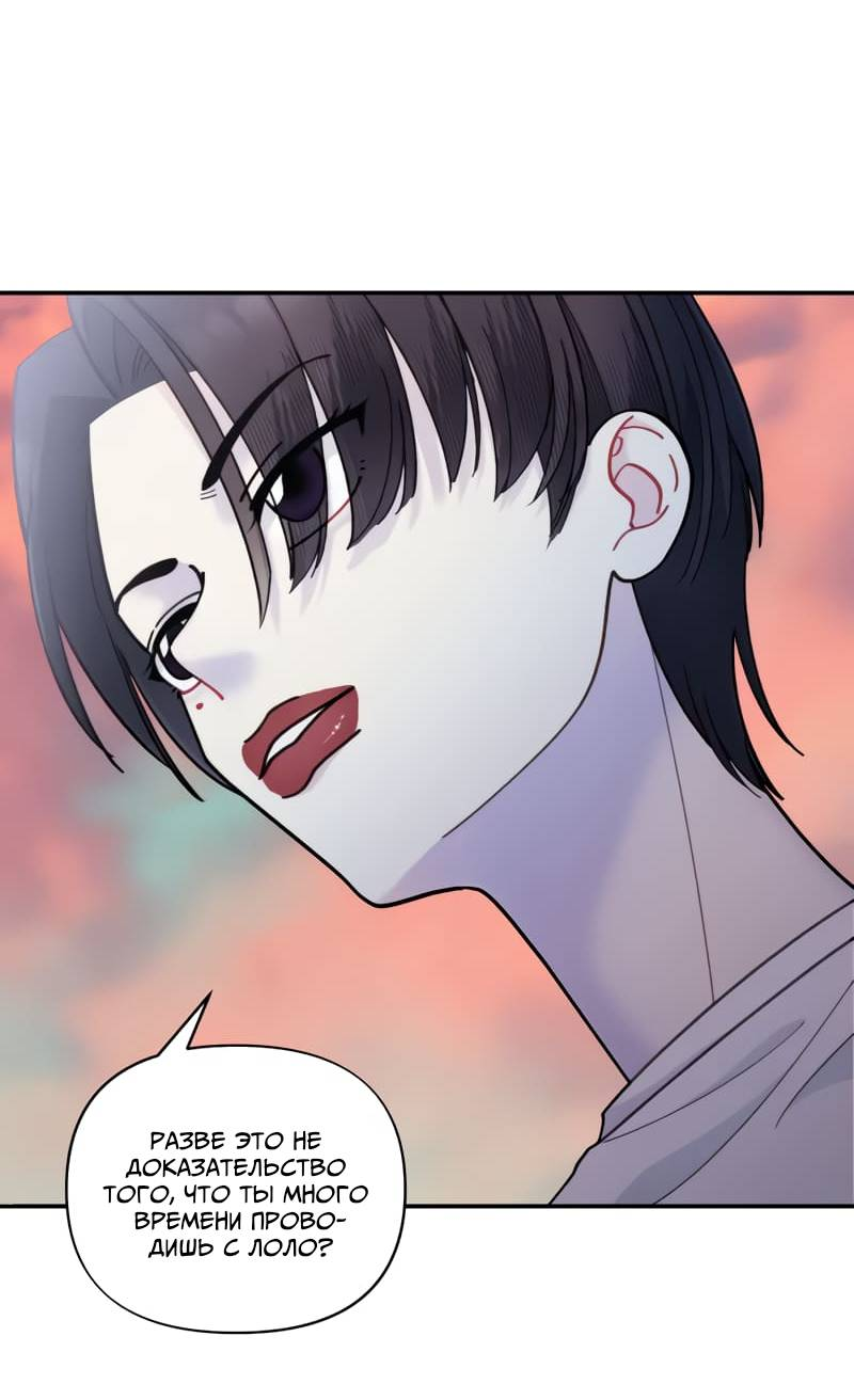 Манга Поставь лайк и подпишись - Глава 55 Страница 35