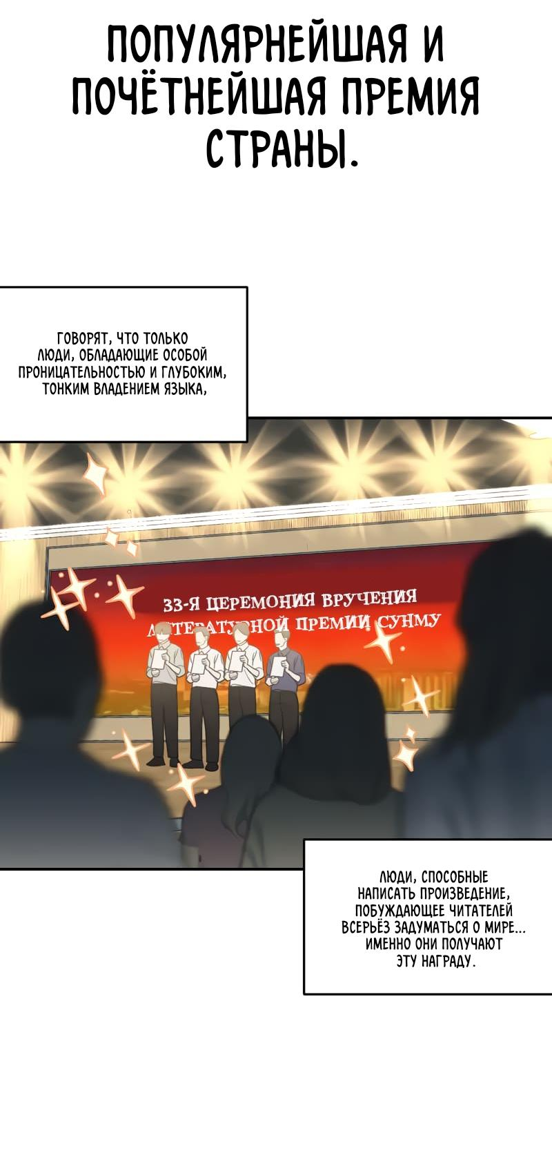 Манга Поставь лайк и подпишись - Глава 54 Страница 2