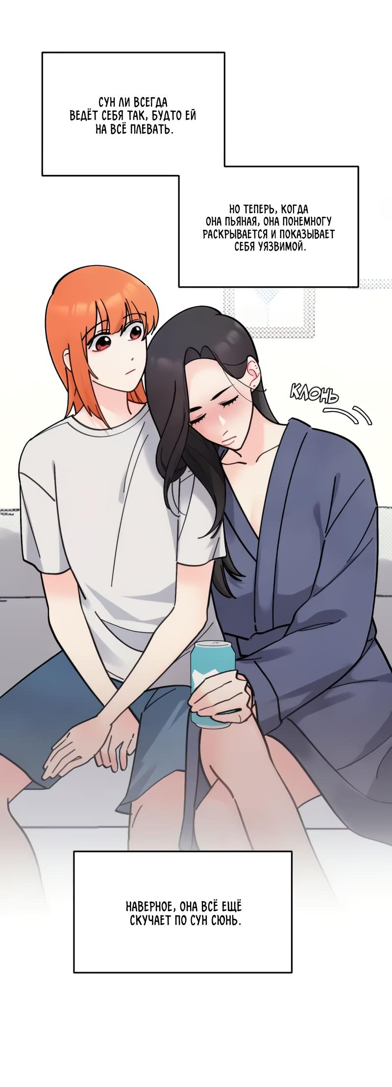 Манга Поставь лайк и подпишись - Глава 54 Страница 14