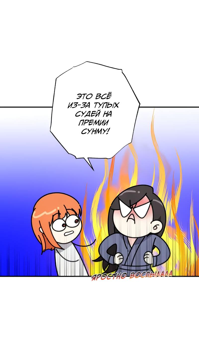 Манга Поставь лайк и подпишись - Глава 54 Страница 17