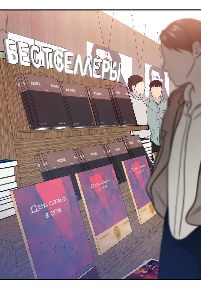 Манга Поставь лайк и подпишись - Глава 54 Страница 5