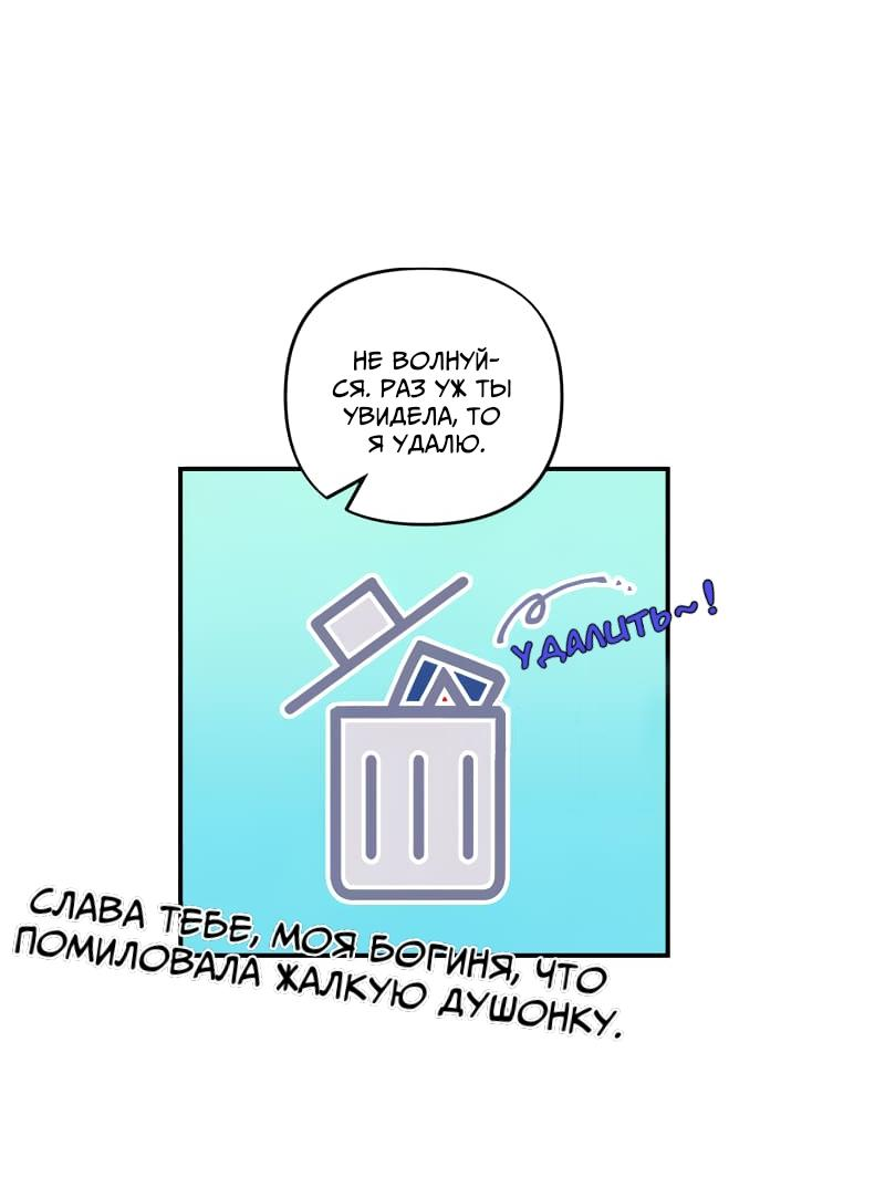 Манга Поставь лайк и подпишись - Глава 54 Страница 39