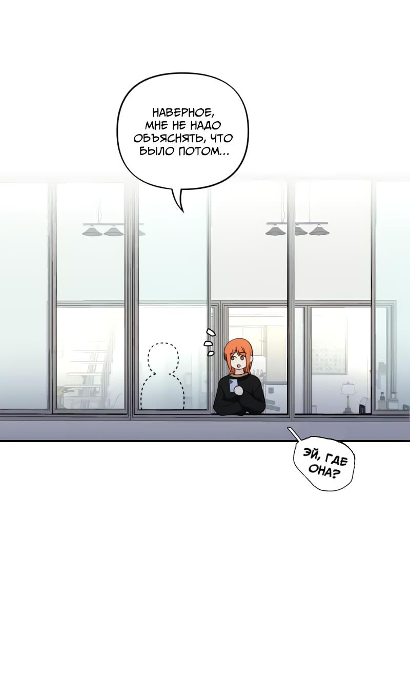 Манга Поставь лайк и подпишись - Глава 54 Страница 37