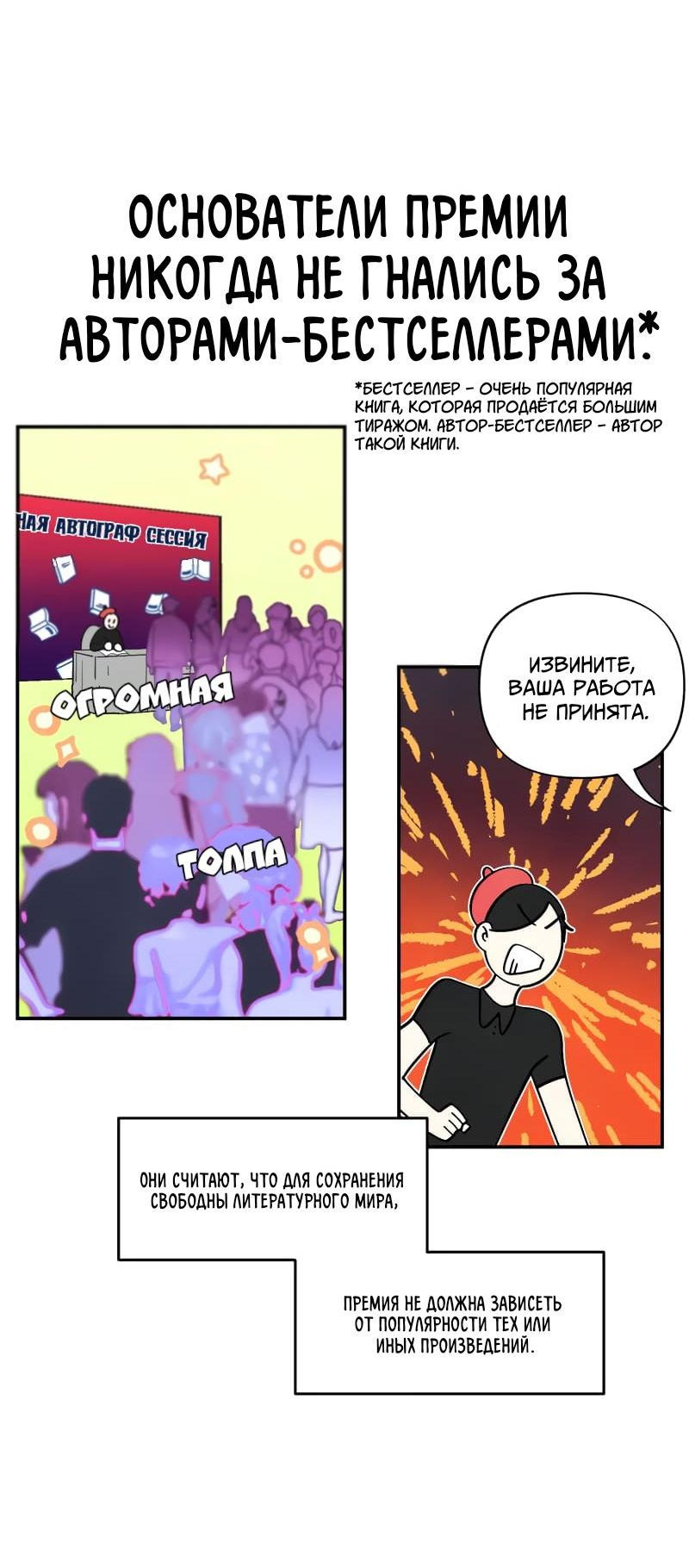 Манга Поставь лайк и подпишись - Глава 54 Страница 3