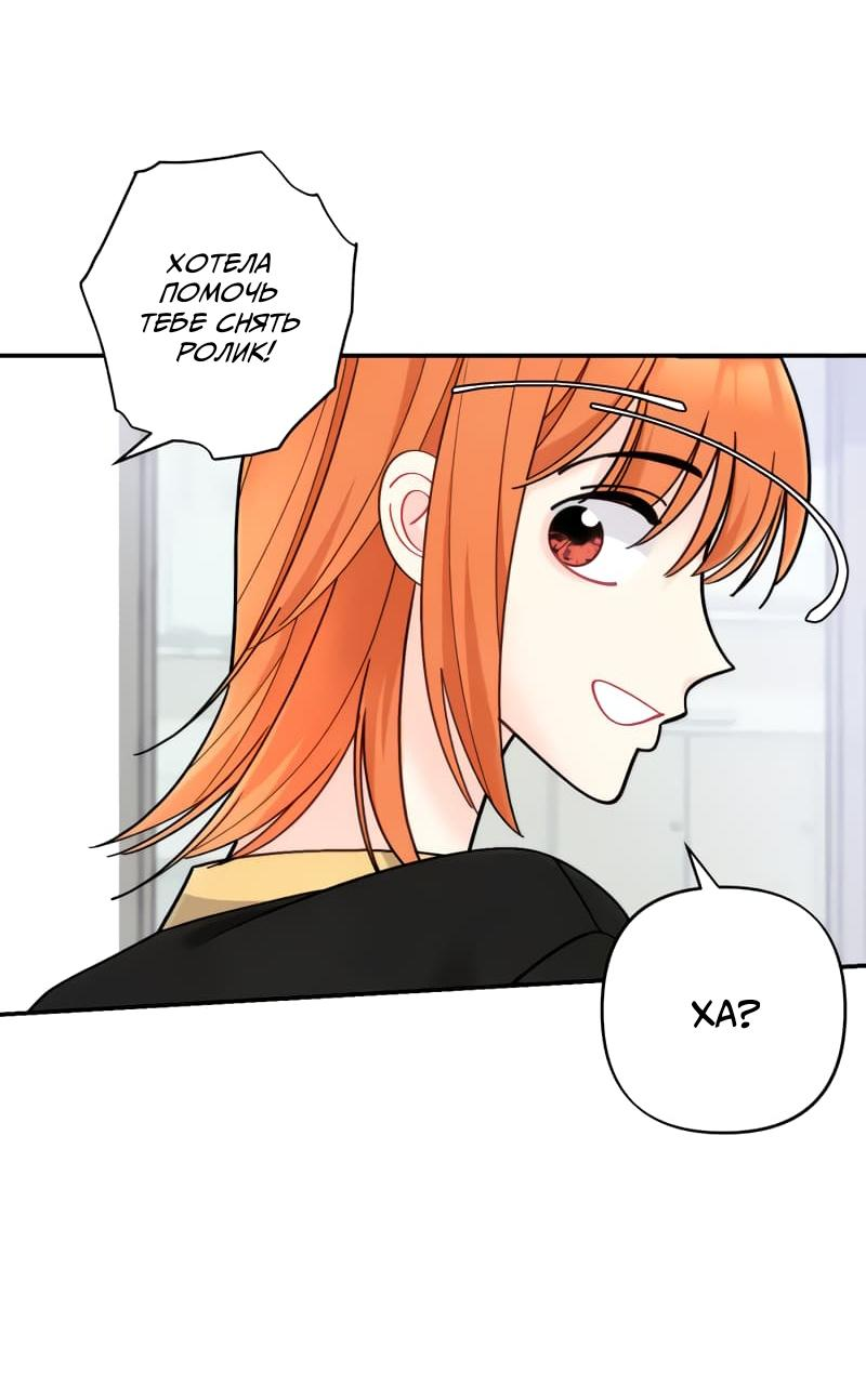 Манга Поставь лайк и подпишись - Глава 54 Страница 42