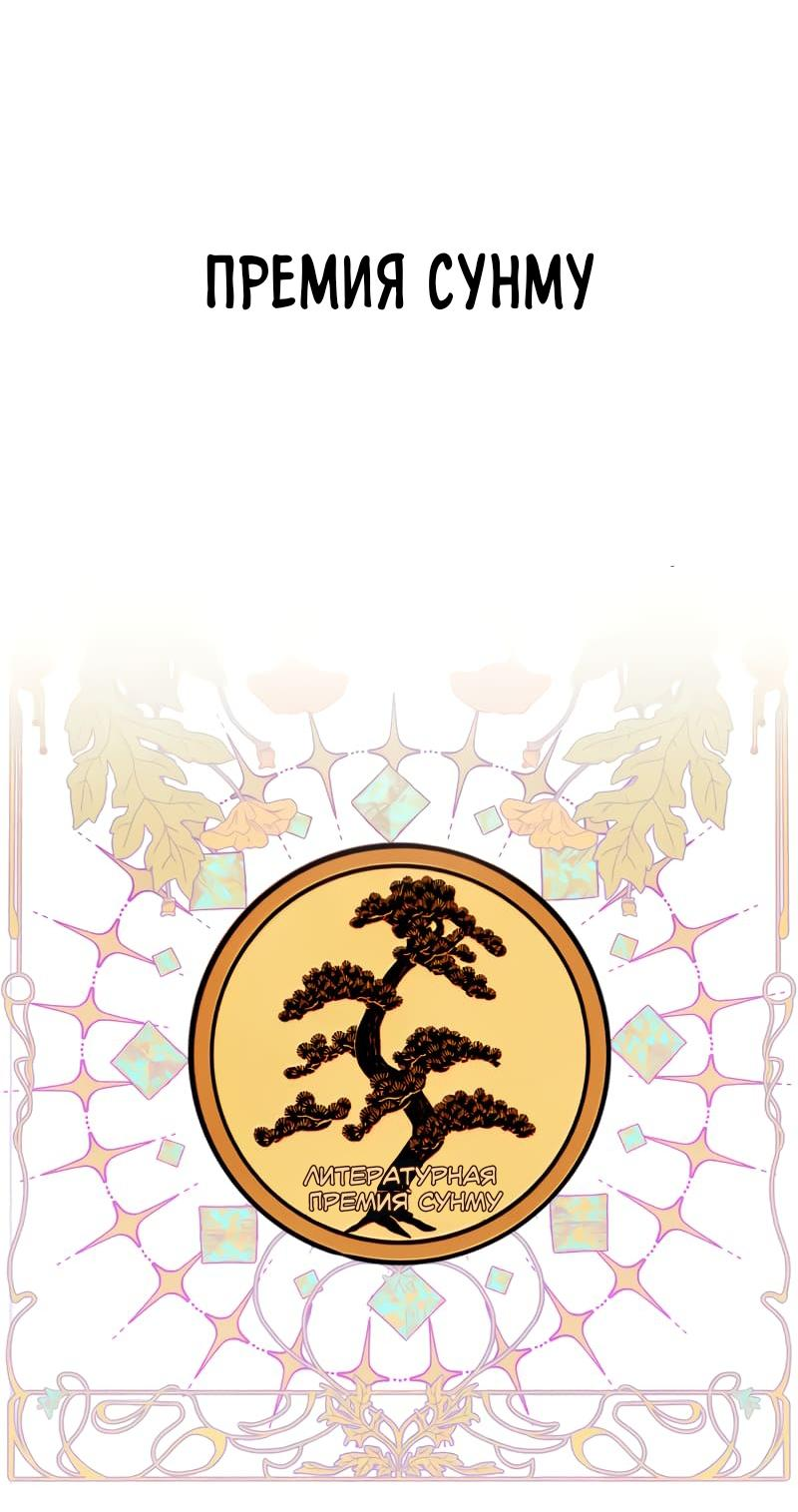 Манга Поставь лайк и подпишись - Глава 54 Страница 1