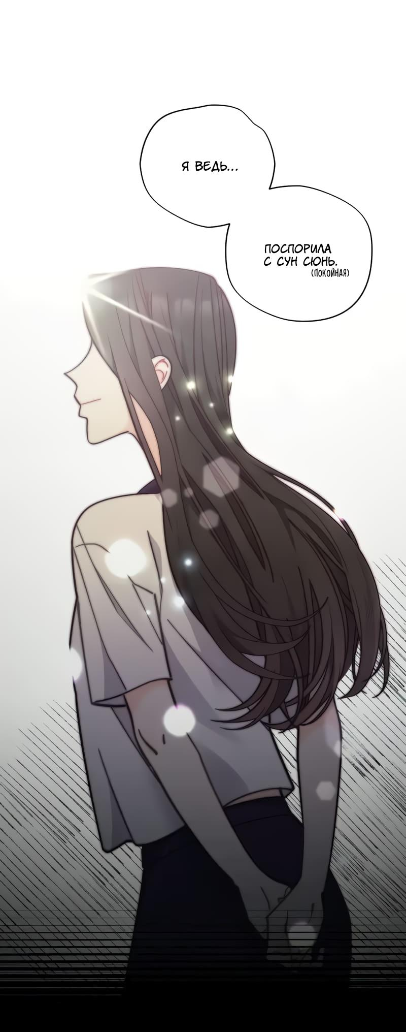 Манга Поставь лайк и подпишись - Глава 54 Страница 10