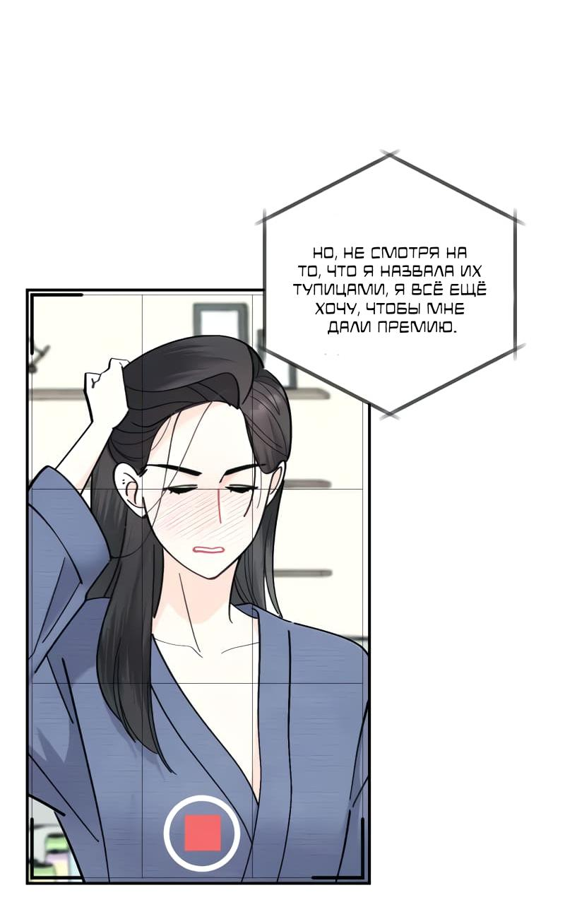 Манга Поставь лайк и подпишись - Глава 54 Страница 23