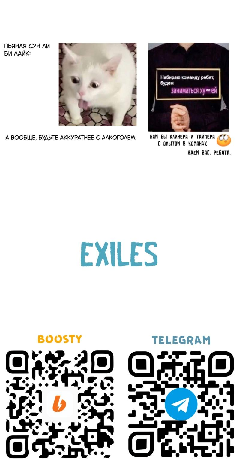 Манга Поставь лайк и подпишись - Глава 54 Страница 48