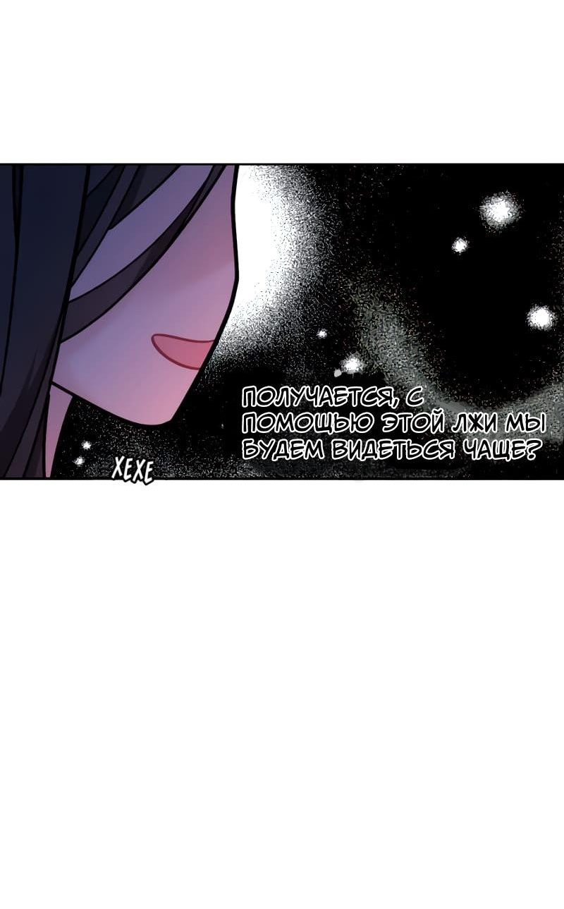 Манга Поставь лайк и подпишись - Глава 54 Страница 46