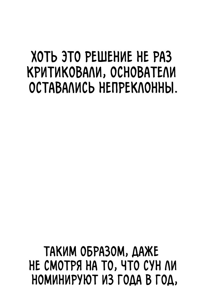 Манга Поставь лайк и подпишись - Глава 54 Страница 4