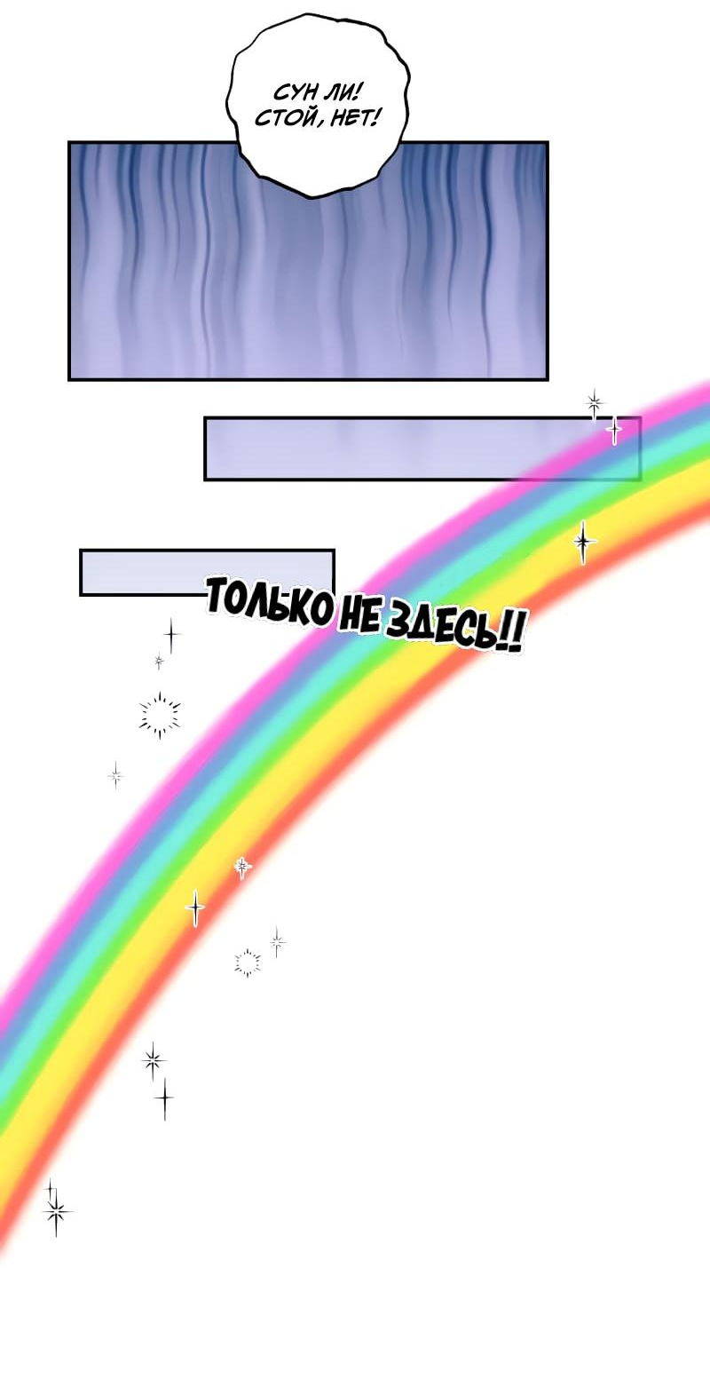 Манга Поставь лайк и подпишись - Глава 54 Страница 36