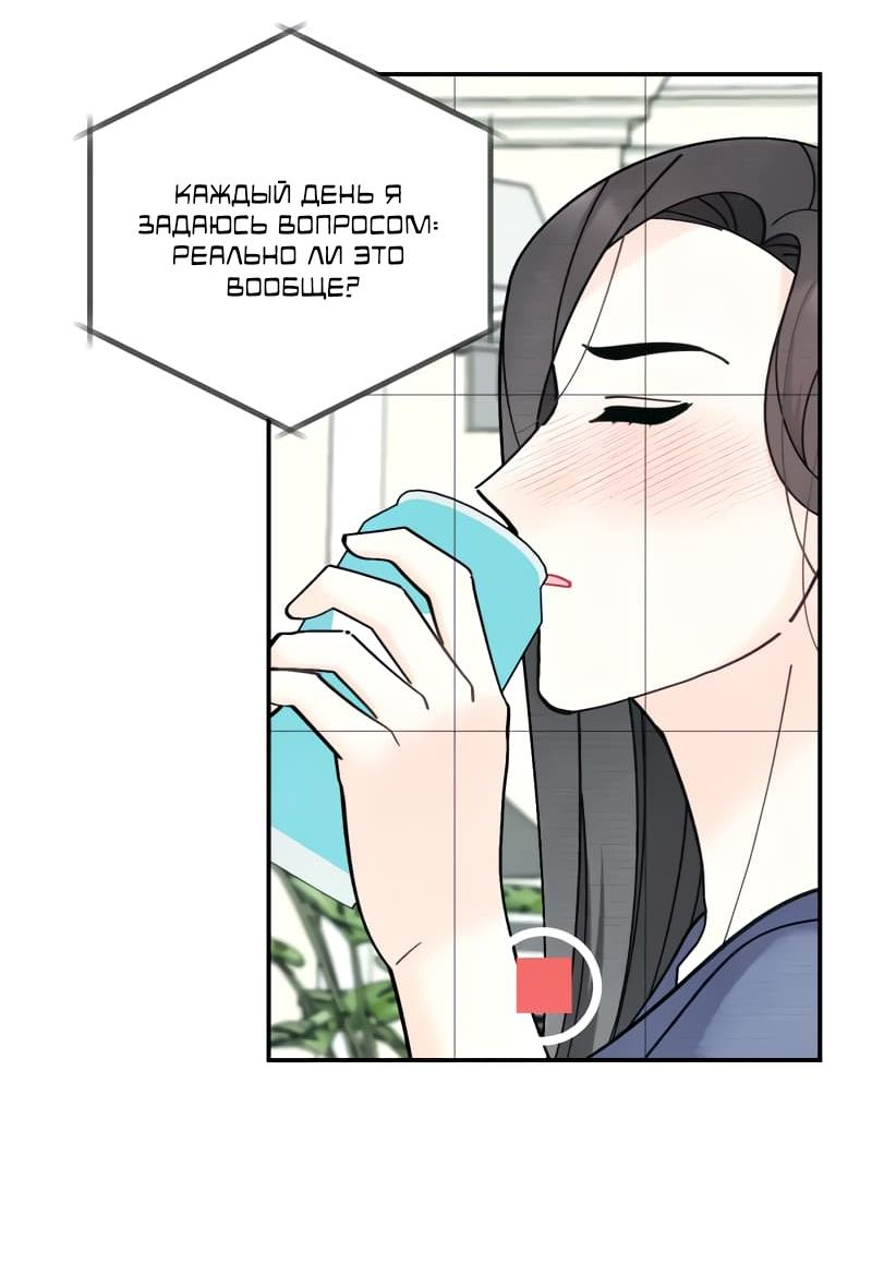 Манга Поставь лайк и подпишись - Глава 54 Страница 24