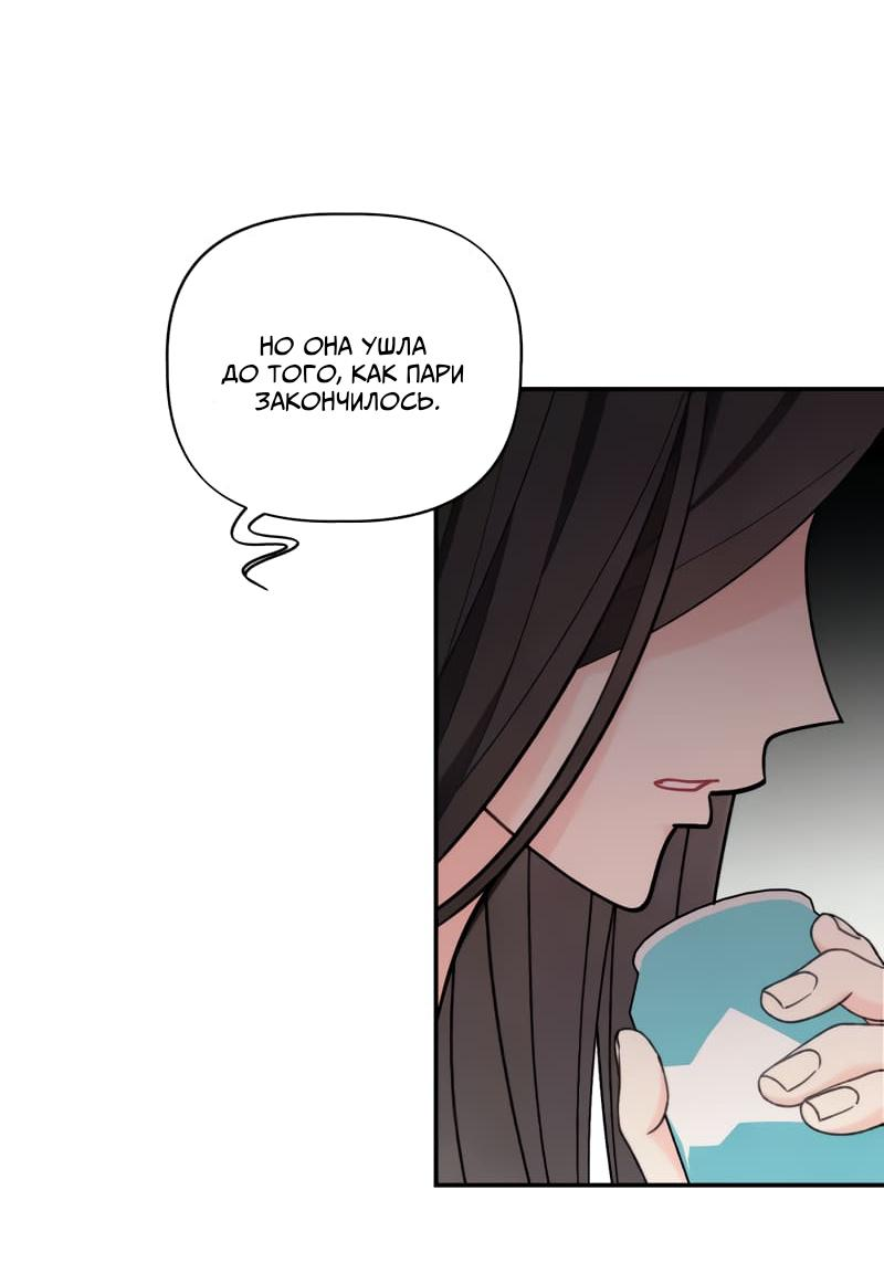 Манга Поставь лайк и подпишись - Глава 54 Страница 12