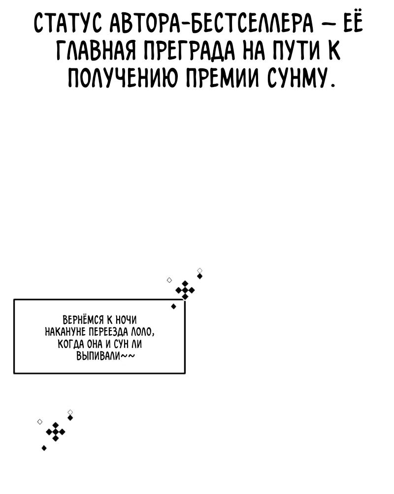 Манга Поставь лайк и подпишись - Глава 54 Страница 6