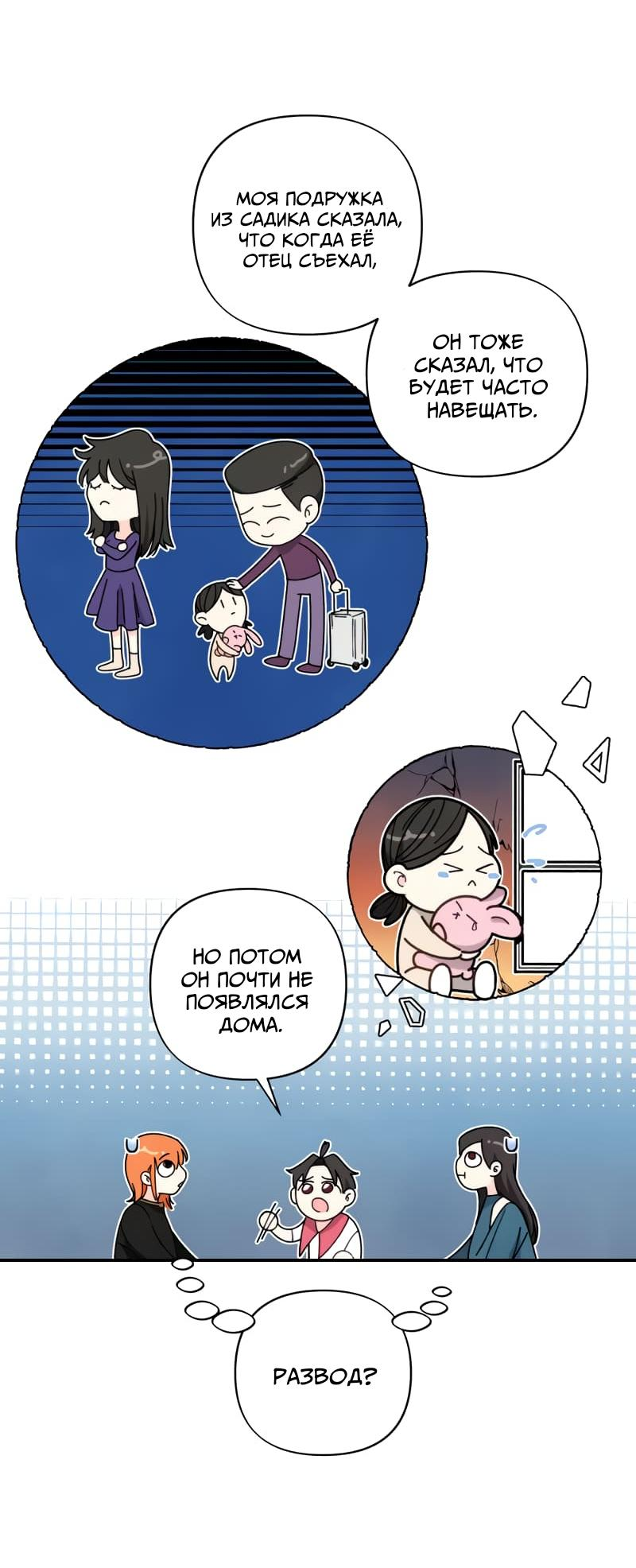 Манга Поставь лайк и подпишись - Глава 53 Страница 28