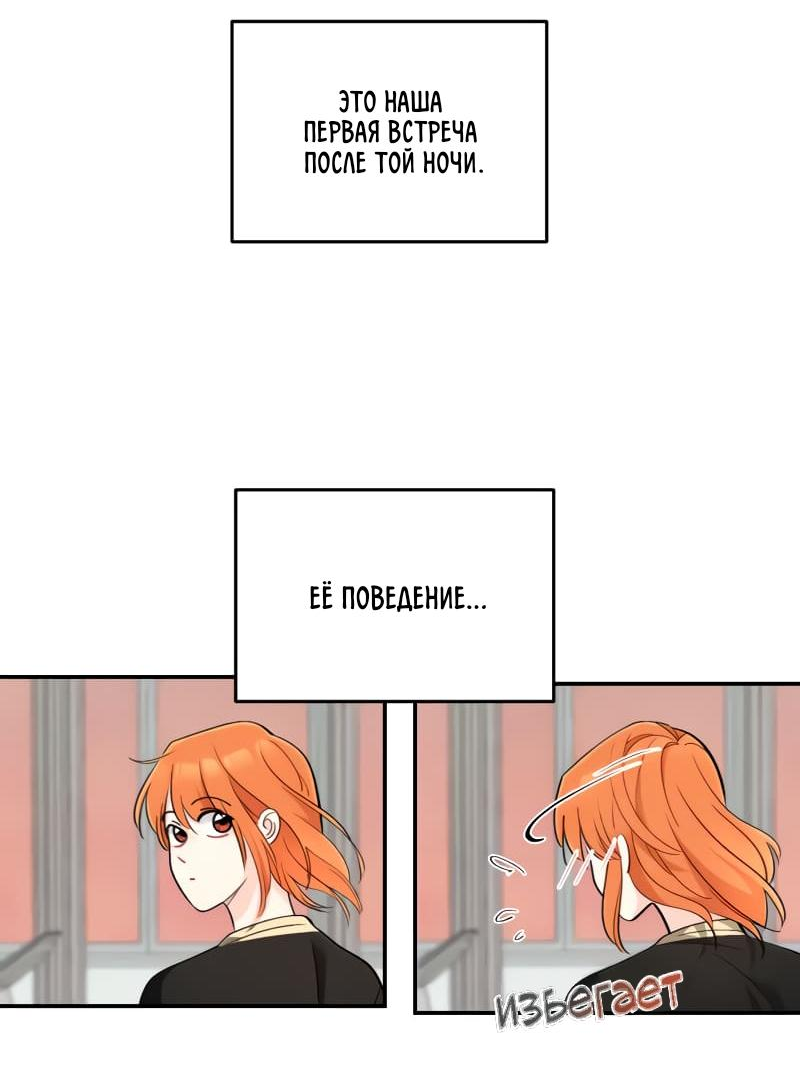 Манга Поставь лайк и подпишись - Глава 53 Страница 21