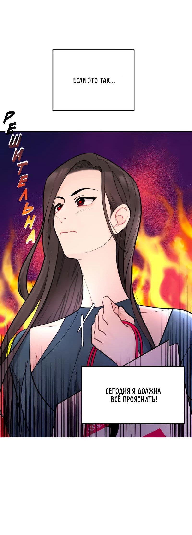 Манга Поставь лайк и подпишись - Глава 53 Страница 23