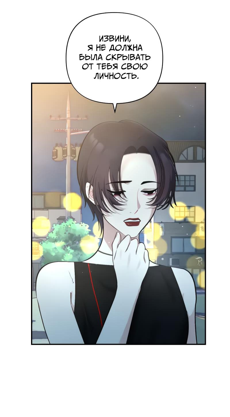 Манга Поставь лайк и подпишись - Глава 53 Страница 7